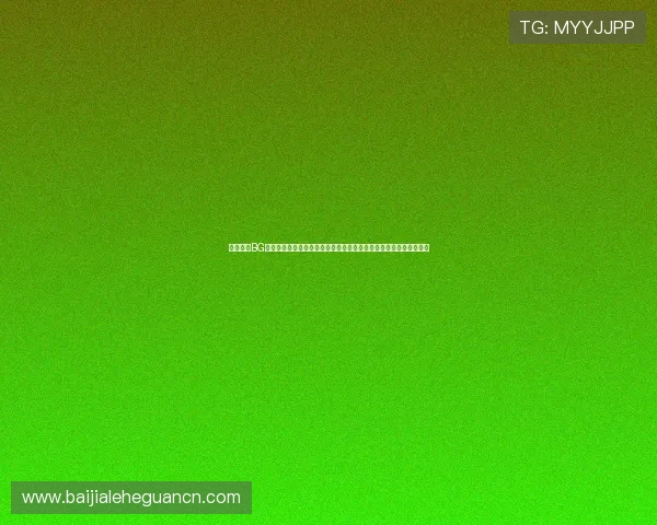 全面解析BG视讯娱乐平台的安全保障措施,确保玩家资金与信息安全的最佳方案